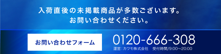 お問い合わせ